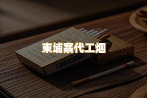 外烟爆珠系列